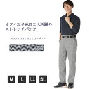 【メンズ ストレッチ サッカー パンツ】ギンガム M L LL 3L