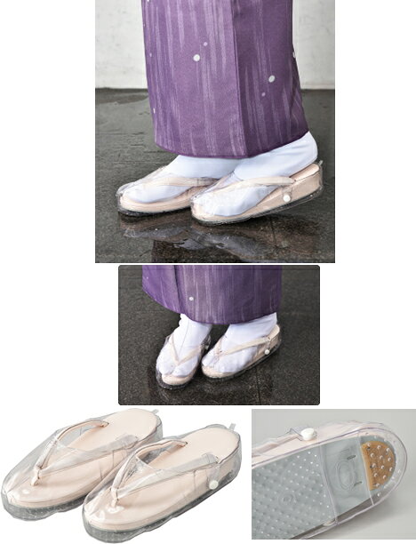 ぞうりカバー　おとも 【商品説明】 ■カラー：透明 ■サイズ：M、L ■素材：本体：ポリ塩化ビニル ■生産国：日本製 【商品説明】 雨の日の着物でお出かけの足元に・・・大事な草履が濡れたり汚れたりするのを防いでくれます。 カバーに草履をはめ込み、下からベルトを鼻緒に通してホックでとめて装着完成。 【サイト上の注意】 画面上と実物では多少色具合が異なって見える場合もございます。 この商品は他店へ卸売りもする場合がございます。在庫数の更新は随時行っておりますが、お買い上げいただいた商品が、品切れになってしまうこともございます。 その場合、お客様には必ず連絡をいたしますが、万が一入荷予定がない場合は、キャンセルさせていただく場合もございますことをあらかじめご了承ください。