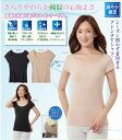 *限定販売*【3枚までレターパック対応】さらりやわらか綿混フレンチTシャツ
