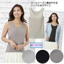 *限定販売*さわやかコットンカップ付タンクトップ M・L・LL