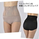 *限定販売*【2枚までレターパック対応】脇肉すっぽりガードルショーツ