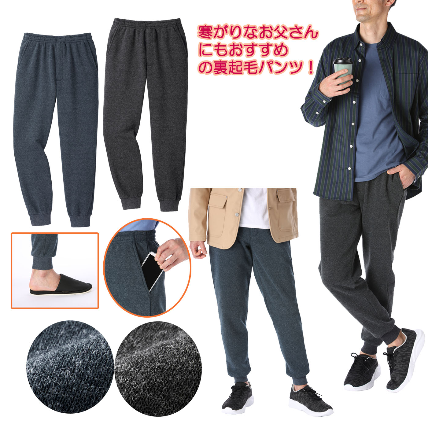 Rakuten - 【暖かボトム】暖かい裏起毛パンツ（メンズ） 【杢チャコール・杢ネイビーM L LL 3L】（メンズ 暖かパンツ 裏起毛 ボトム 裾リブ仕様 前ファスナー開き）