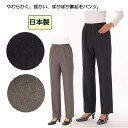 【裏起毛パンツ】裏起毛総ゴムあったかパンツ 【ブラック・杢グレーM L LL 3L】(レディス 暖かパンツ 裏起毛 ボトム ウエスト総ゴム)