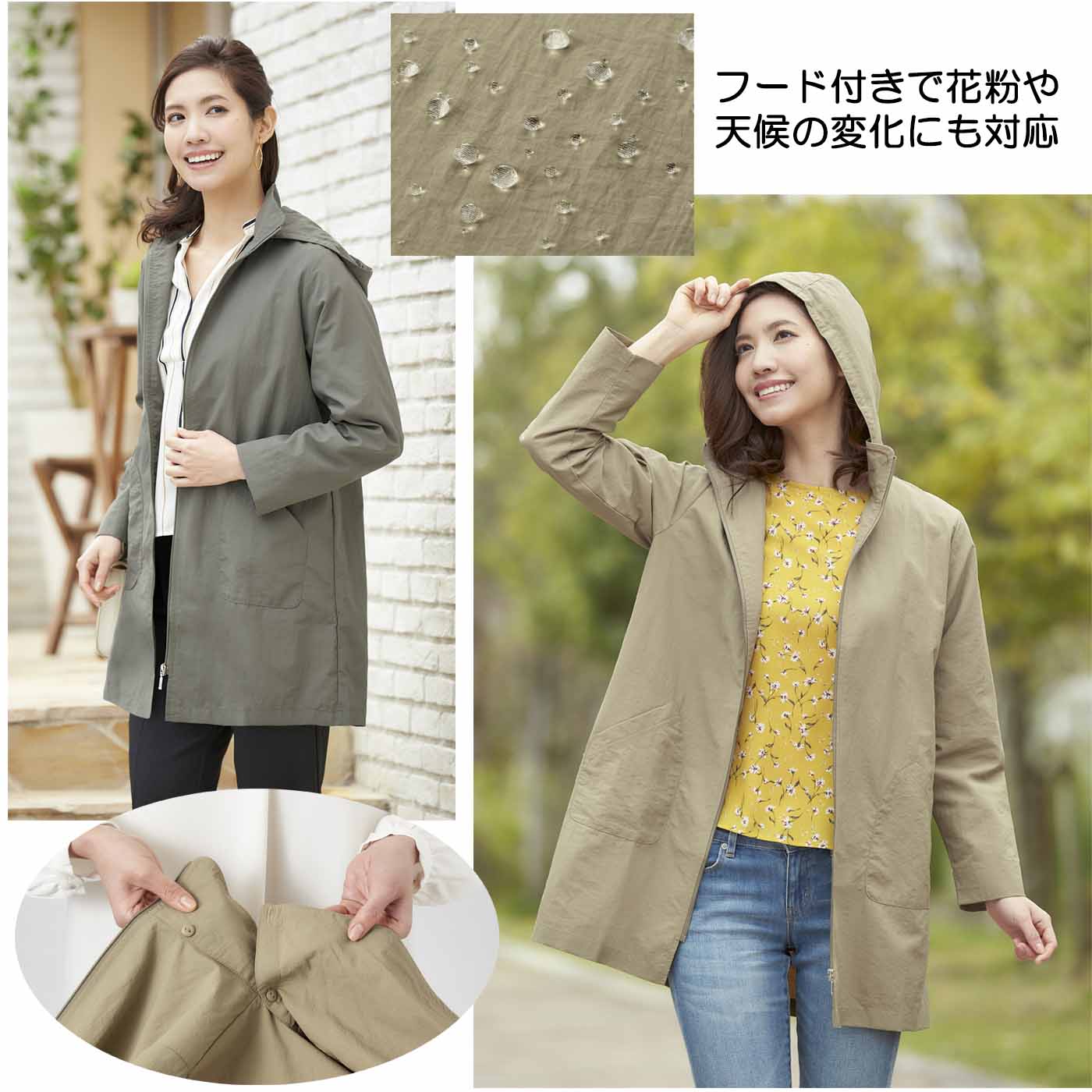 【花粉や天候の変化にも対応フード付き】季節の変わり目に重宝するフード付きジャケット（レディス アウター フード付きで季節の変わり目にちょうどいい。）のサムネイル