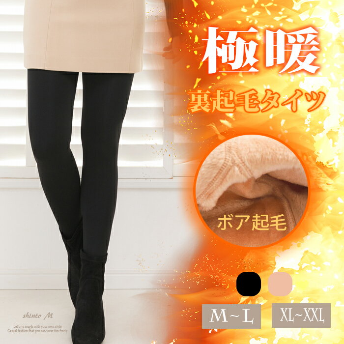 楽天市場】極暖 タイツ(サイズ(S/M/L)3L)の通販 楽天市場】極暖 タイツ(サイズ(S/M/L)3L)の通販