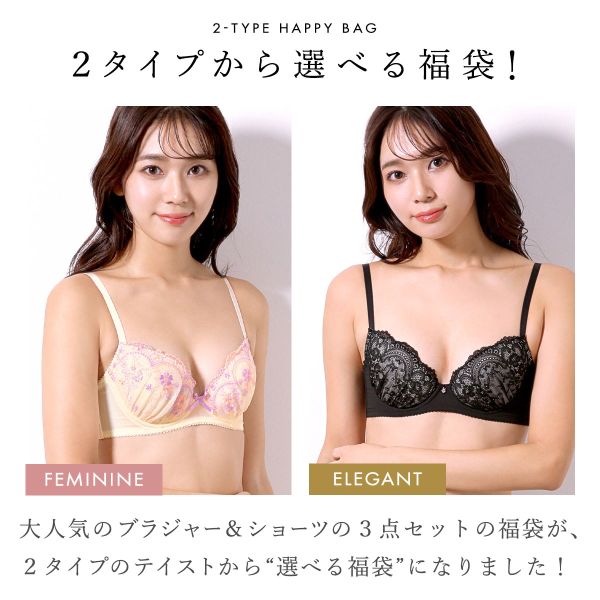 【お買い物マラソン・10%OFF】ブラジャー ショーツ セット 3点 福袋 おまかせ [ 下着 レディース ブラ＆ショーツ ブラ ブラセット ブラショーツ 上下セット 安い プチプラ かわいい ]