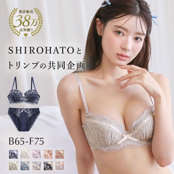 【20%OFF・楽天スーパーSALE】【送料無料】 ブラジャー ショーツ セット キューティハート＆リボン通し BCDEF SHIROHATOとトリンプの共同企画 下着 レディース ブラ＆ショーツ ブラ ブラセット ブラショーツ 上下セット セットアップ セクシー 全7色 B65M-F75L ev_sp ev_pre