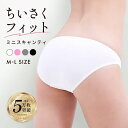  綿混ミニスキャンティ レディース 全3色 M-L