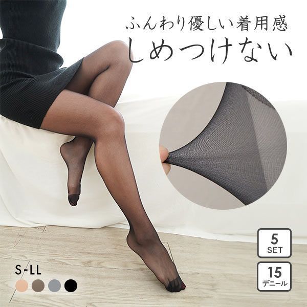 【メール便 15 】 ナイロン66使用 ストッキング 5足組 レディース まとめ買い 5足セット パンスト パンティストッキング 全4色 S-L-L-LL