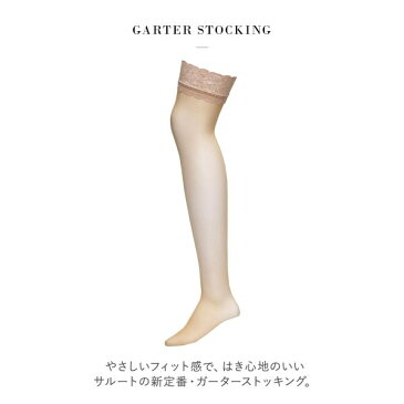 ワコール サルート ガーターストッキング レディース メール便(6) Wacoal Salute