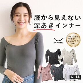 【メール便(15)】 深あき あったかインナー レディース 7分袖 オフショルダー S M L LL ContRante UINNER 肩開き 肩あき 深開き 襟ぐり広め 保温 秋用 冬用 長袖 肌着 ボートネック バレエネック 大きいサイズ LLまで 全4色 S-LL