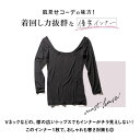 【メール便(15)】 深あき あったかインナー レディース 7分袖 オフショルダー S M L LL ContRante UINNER 肩開き 肩あき 深開き 襟ぐり広め 保温 秋用 冬用 長袖 肌着 ボートネック バレエネック 大きいサイズ LLまで 全4色 S-LL