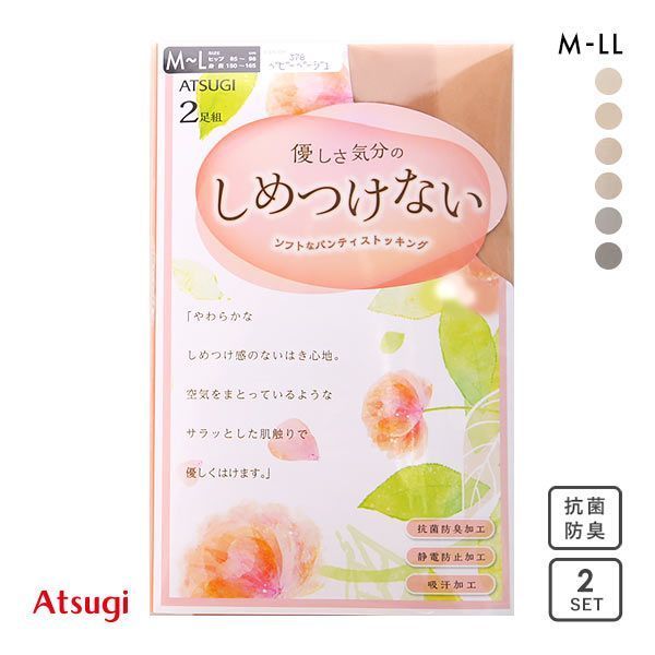【メール便(15)】 アツギ ATSUGI しめつけない ストッキング パンスト 2足組 レディース [ 大きいサイズ LLまで ] 全6色 M-L-L-LLのサムネイル