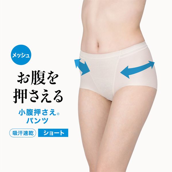 【19%OFF・7/27 09:59まで】 ルシアン LECIEN アンチェンジ Unchange 小腹押さえパンツ さわやかメッシュ ショート丈 補正 ソフト レディース [ 大きいサイズ LLまで ] 全2色 M-LL 補正下着 補整 【メール便(5)】 ev_sp_10 shirohato-10208298 SHIROHATO(白鳩) サンプル画像3