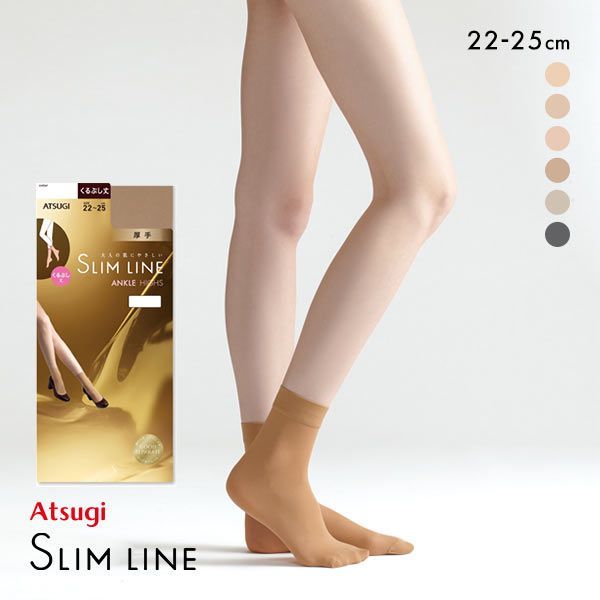  アツギ ATSUGI スリムライン SLIM LINE ショートストッキング 厚手 くるぶし丈 レディース 全6色