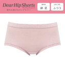 15％OFF【メール便(5)】 ワコール Wacoal ディアヒップショーツ DearHip Shorts 綿混 はきこみ丈ふつう ノーマルショーツ ML レディース wcl-db 全11色 M-L