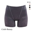 【メール便(5)】 セレブビューティー Celeb Beauty ヒップアップ 1分丈 ショーツガードル 美尻 レディース 下着 ロング丈ガードル 大きいサイズ LLまで 補正 補正下着 補整 補整下着 全4色 M-LL