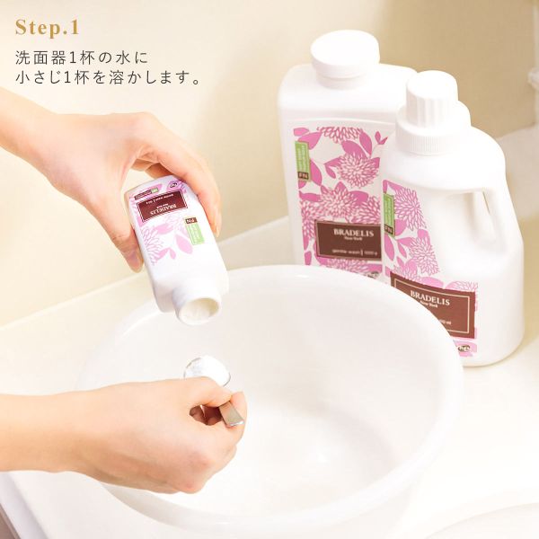 下着のケアに最適☆ブラデリスの下着の為の洗剤450g