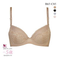 25％OFF ワコール 背中すっきり−5歳をめざすブラ BRB475 ブラジャー BC 脇肉 バストアップ 単品 レディース wcl-mub wcl-seb 大きいサイズ Wacoal