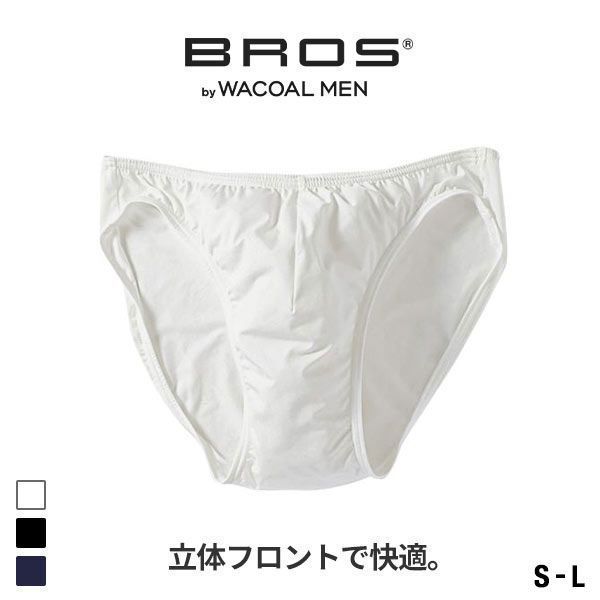 30％OFF【メール便(5)】 ブロス バイ ワコールメン BROS by WACOAL MEN シンプルフィットビキニ SML メンズ 全3色 S-L