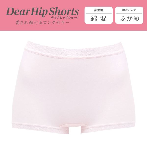 【20%OFF・6/11 09:59まで】 ワコール Wacoal ディアヒップショーツ DearHip Short...