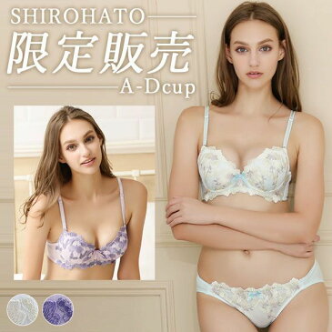 【お買い物マラソン・36%OFF】【送料無料】 SHIROHATO限定販売 華やか花柄刺繍 ブラショーツ セット ABCD 盛りブラ 谷間ブラ レディース