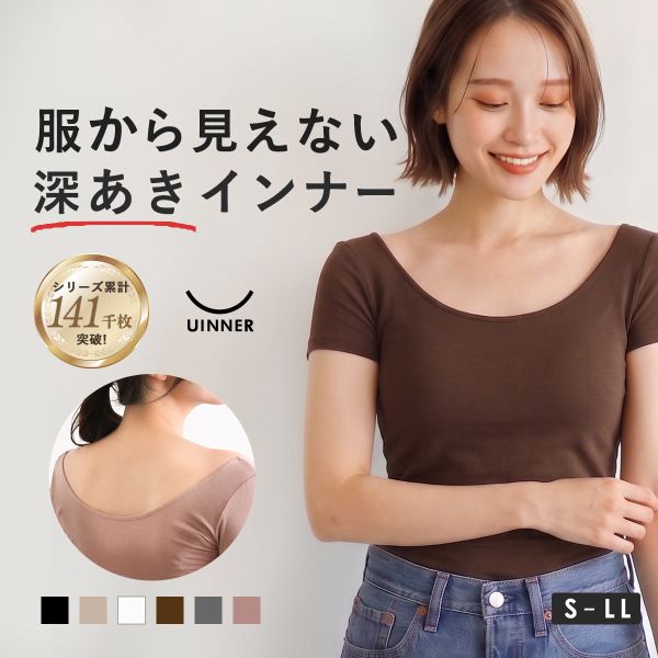 楽天市場】ベージュ半袖インナーの通販