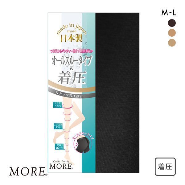  モア MORE 着圧オールスルーストッキング レディース 全3色