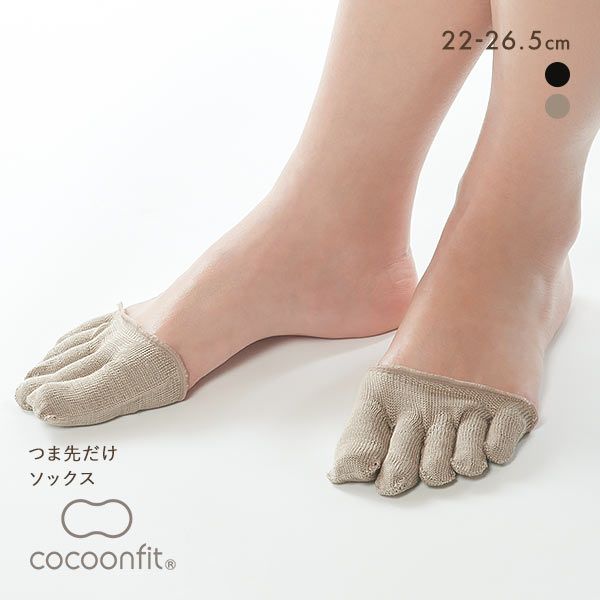  コクーンフィット cocoonfit つま先だけ ソックス 靴下 パンスト用 冷え取り 日本製 吸湿 放湿 レディース 全2色