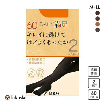 【メール便(30)】 (福助)Fukuske Daily満足 60デニール タイツ 2足組 レディース