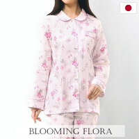 27％OFF (ブルーミングフローラ)bloomingFLORA 日本製 ダブルガーゼ 綿100％ 花柄 丸衿パジャマ レディース 優しい着心地 上下セット ルームウェア コットン100％ 敏感肌用 春夏 春用 夏用 秋用 かわいい おしゃれ