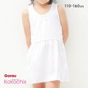 ココチックス Kokochix 女児 キッズ&ジュニア タンクトップ スリップ インナー 110・120・130・140・150・160 110-160 【メール便(8)】 ev_sp_10
