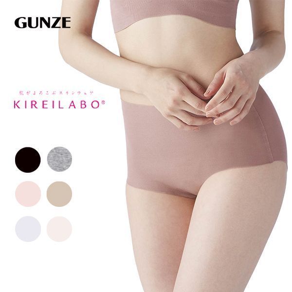 20％OFF【メール便(6)】 グンゼ GUNZE キレイラボ KIREILABO 完全無縫製 うるおい保湿 綿混 レギュラーショーツ レディース [ 大きいサイズ LLまで ] 全6色 M-LL