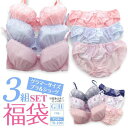 グラマーサイズ お得 福袋 おまかせ レース ブラ&ショーツ...