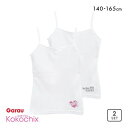 ガロー Garau キッズ 女児 胸2重 キャミソール 2枚組 140・150・160・165 140-165 【メール便(30)】