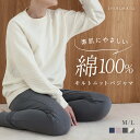 【送料無料】 綿100% キルトニット パジャマ 上下セット セットアップ 長袖 あったか シンプル ルームウェア 春秋冬 薄手 レディース スエット スウェッ...