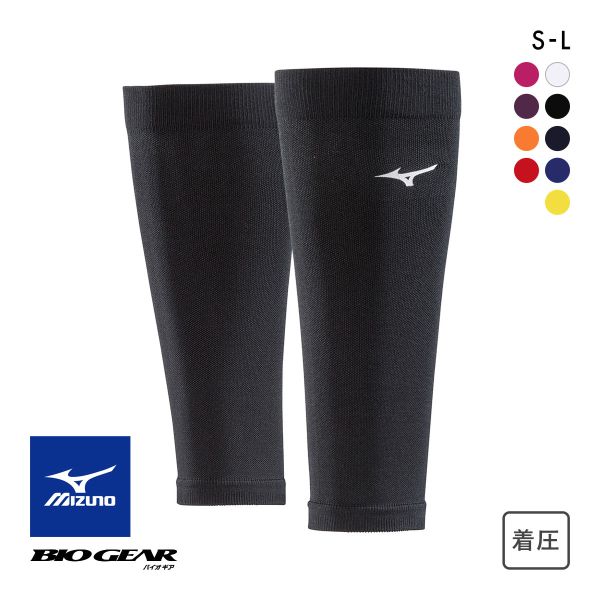 15％OFF【メール便(8)】 ミズノ MIZUNO バイオギア BIOGEAR ふくらはぎ用サポーター 2枚組 カーフ ユニセックス 男女兼用 メンズ レディース ランニング ウォーキング 全9色 S-L