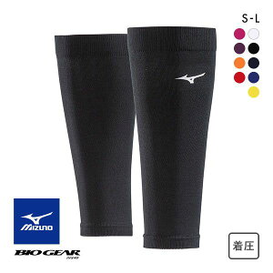 【最大100%ポイントバック・1/20限定】15％OFF【メール便(8)】 ミズノ MIZUNO バイオギア BIOGEAR ふくらはぎ用サポーター 2枚組 カーフ ユニセックス 男女兼用 メンズ レディース ランニング ウォーキング 全9色 S-L