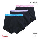 ガロー Garau 女児 キッズ ジュニア シンプル 綿混 1分丈 ショーツ セット 3枚組 130・140・150・160・165 130-165 下着 【メール便(28)】