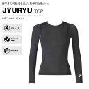 15％OFF【メール便(10)】 ワコール Wacoal シーダブリューエックス CW-X Womens JAY410 JYURYU 柔流 ジュウリュウ トップ SML ラウンドネック 長袖 スポーツ レディース wcl-cwx-wt 全2色 S-L 3