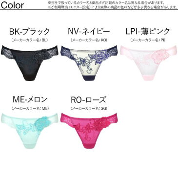 30%OFF【メール便(3)】 (ワコール)Wacoal (サルート)Salute 18AW series95 BTJ495 BTJ795 Tバック ショーツ M スーパービキニ ソング 単品 レディース