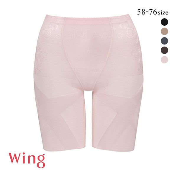 15％OFF【メール便 7 】 ワコール Wacoal ウイング Wing 気になるヒップ 歩いてアップ SLIMupPANTS HIP スリムアップパンツ ヒップ ロング丈 クロス ガードル レディース 全4色 58-76