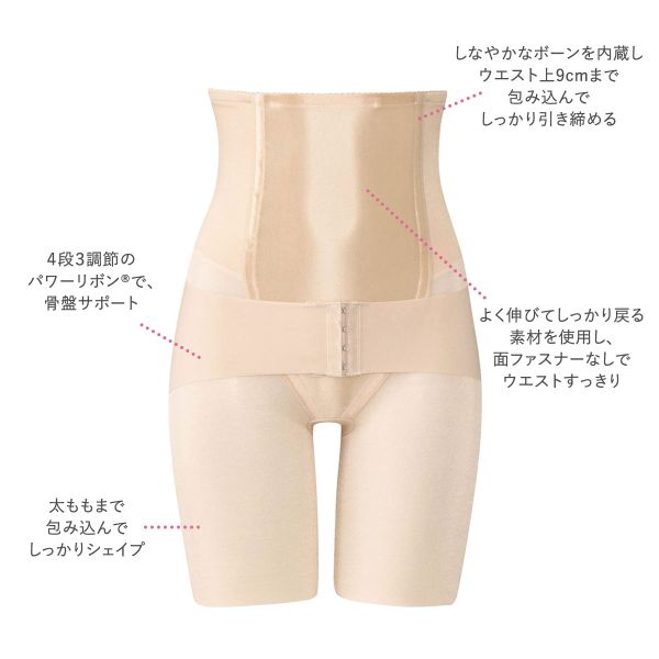 15％OFF (ワコール)Wacoal (マタニティ)MATERNITY シェイプマミーガードル 産後 骨盤 リボン ロング丈 ガードル ほどよくシェイプ レディース