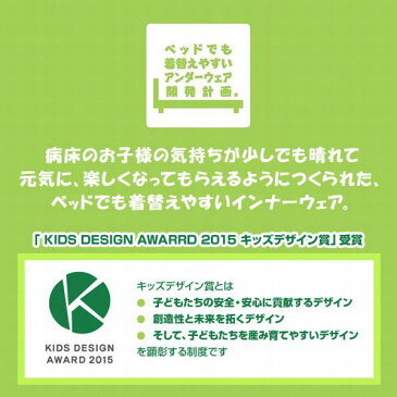 【メール便(20)】 (ガロー)Garau ベッドでも着替えやすいアンダーウェア開発計画。 ジュニア キッズ 長袖 インナー 裏起毛 介護 肌着 前開き110・130・150・160 男の子 女の子 子供用 下着 肩腕開き 白