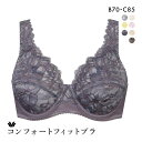 15％OFF ワコール Wacoal ラゼ LASEE 11G BFA311 フルカップ ブラジャー BC 定番 アウトインワイヤー 外付けワイヤー 敏感肌 やさしい 単品 レディース [ ブラ 下着 アンダー80 アンダー85 ] 全7色 B70-C85