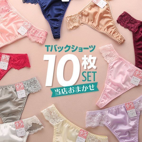 【3980円以上で30％OFFクーポン】ショーツ 女性 バックサテンリボン ハーフバックショーツ (下着 パンツ パンティ チーキー セクシー パンティー セクシーショーツ レディース リボン レース 女性下着 単品 サテン ランジェリー ハーフバック バックレースショーツ バックレ