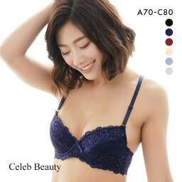 【最大100%ポイントバック・5/10限定】セレブビューティー Celeb Beauty ナチュラルバストメイク 3/4カップ ブラジャー ABC 総レース 単品 [ 下着 レディース ブラ アンダー80 プチ胸 小さいサイズ 小胸 小さめ シンデレラカップ Aカップ ] 全6色 A70-C80