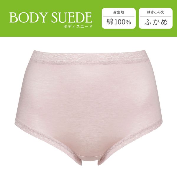 【20%OFF・7/13 09:59まで】 ワコール Wacoal ボディスエード BODYSUEDE ハイカッ...