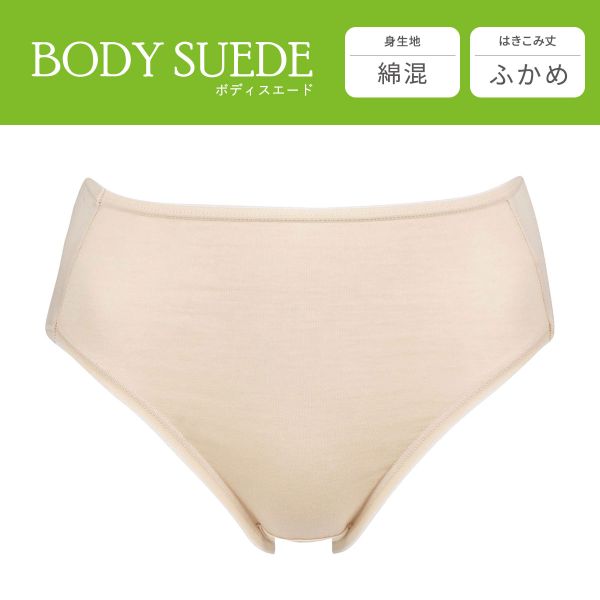 15％OFF【メール便(4)】 ワコール Wacoal ボディスエード BODYSUEDE スタンダード ハイレッグ ショーツ ML 綿混 深め ハイウエスト 単品 レディース