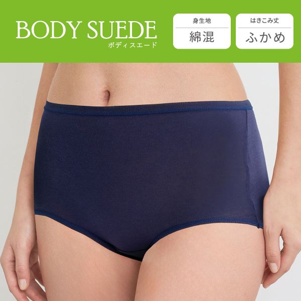 20％OFF【メール便(4)】 ワコール Wacoal ボディスエード BODYSUEDE スタンダード ...